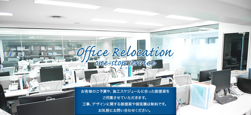 オフィスレイアウト01｜オフィス移転の内装オフィス.com