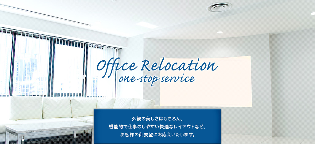 オフィスレイアウト02｜オフィス移転の内装オフィス.com