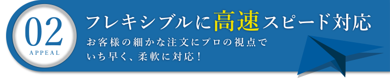 フレキシブに高速スピード対応|オフィス移転の内装オフィス.com